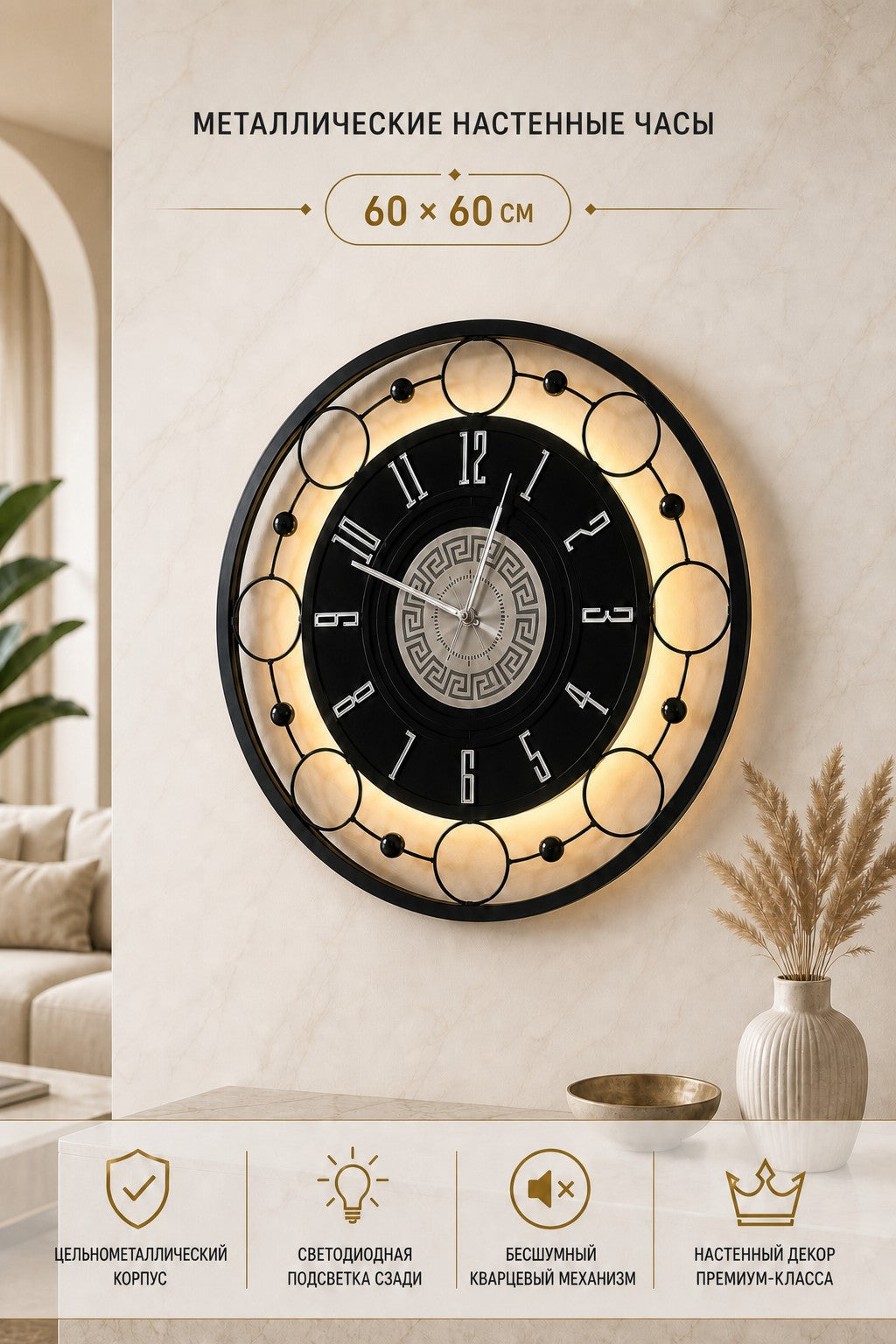 Orvasco Aurelia Halo 60 LED Wall Clock in Black finish