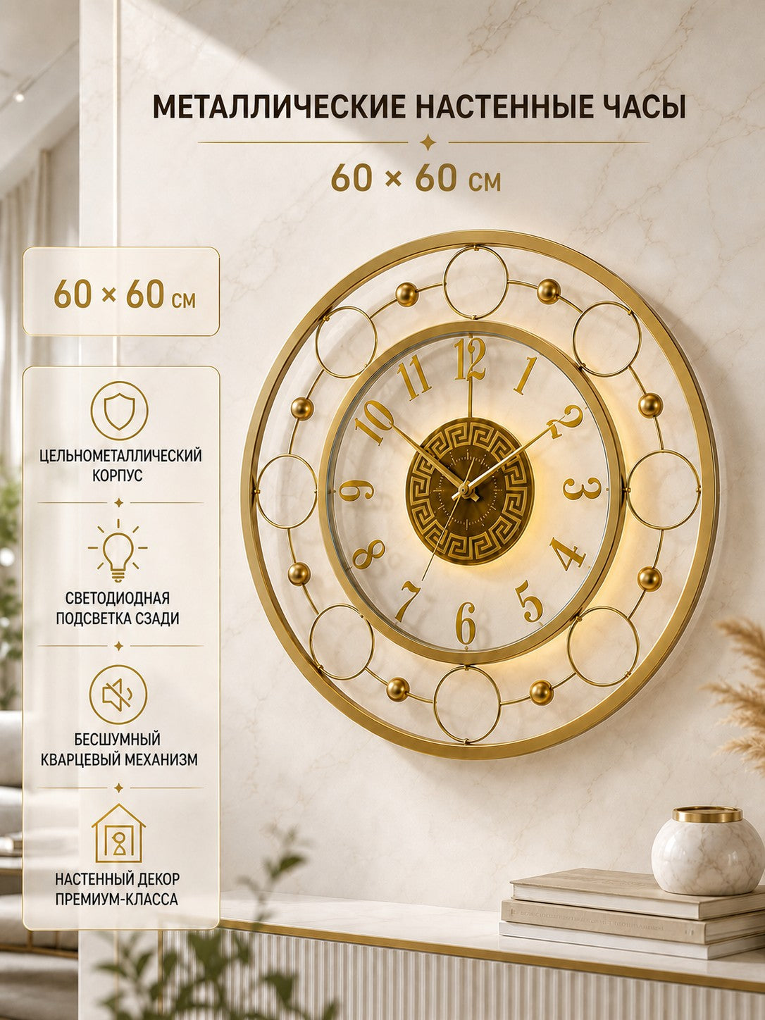 Orvasco Aurelia Halo 60 LED Wall Clock in Clear / Gold finish