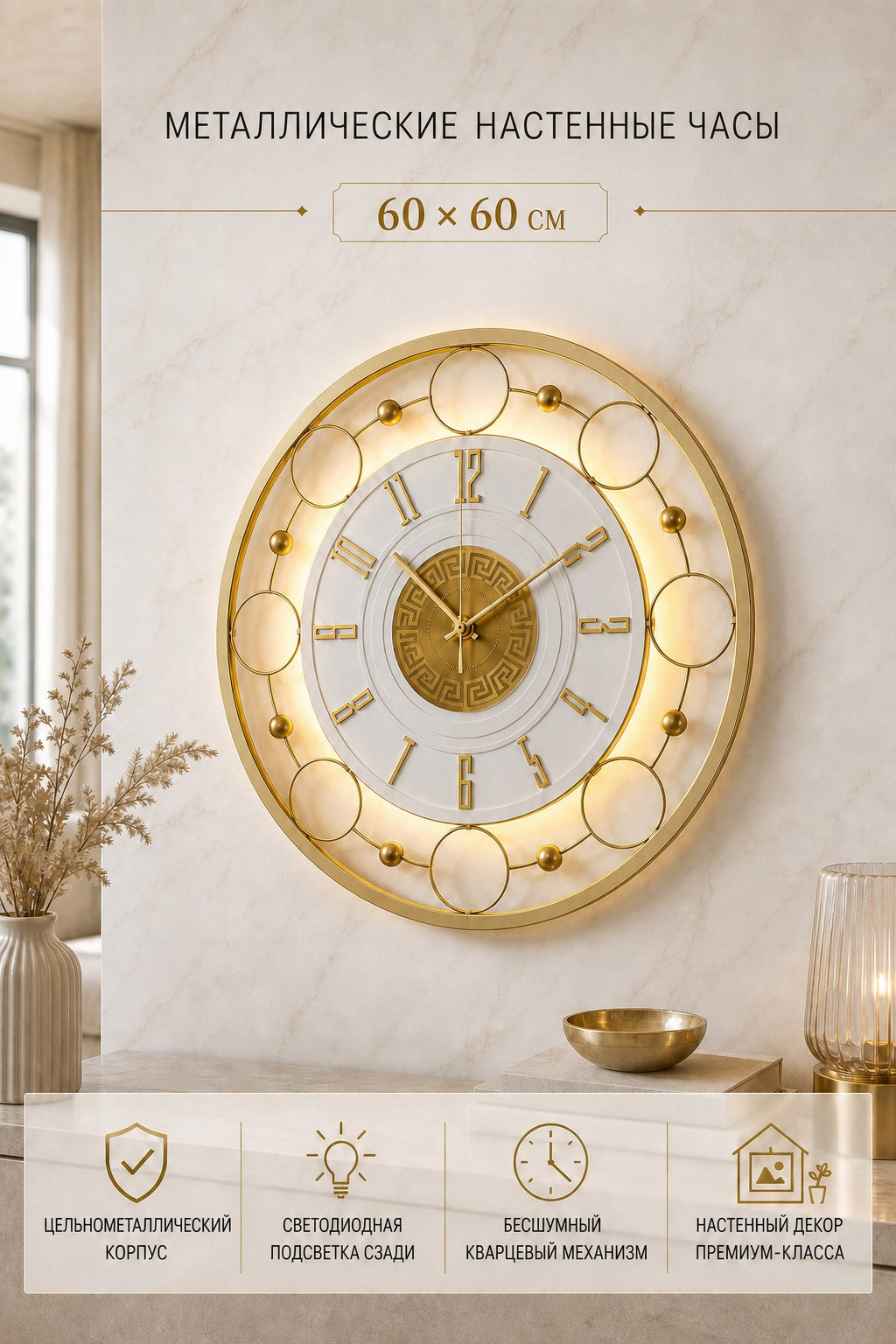 Orvasco Aurelia Halo 60 LED Wall Clock in Gold finish