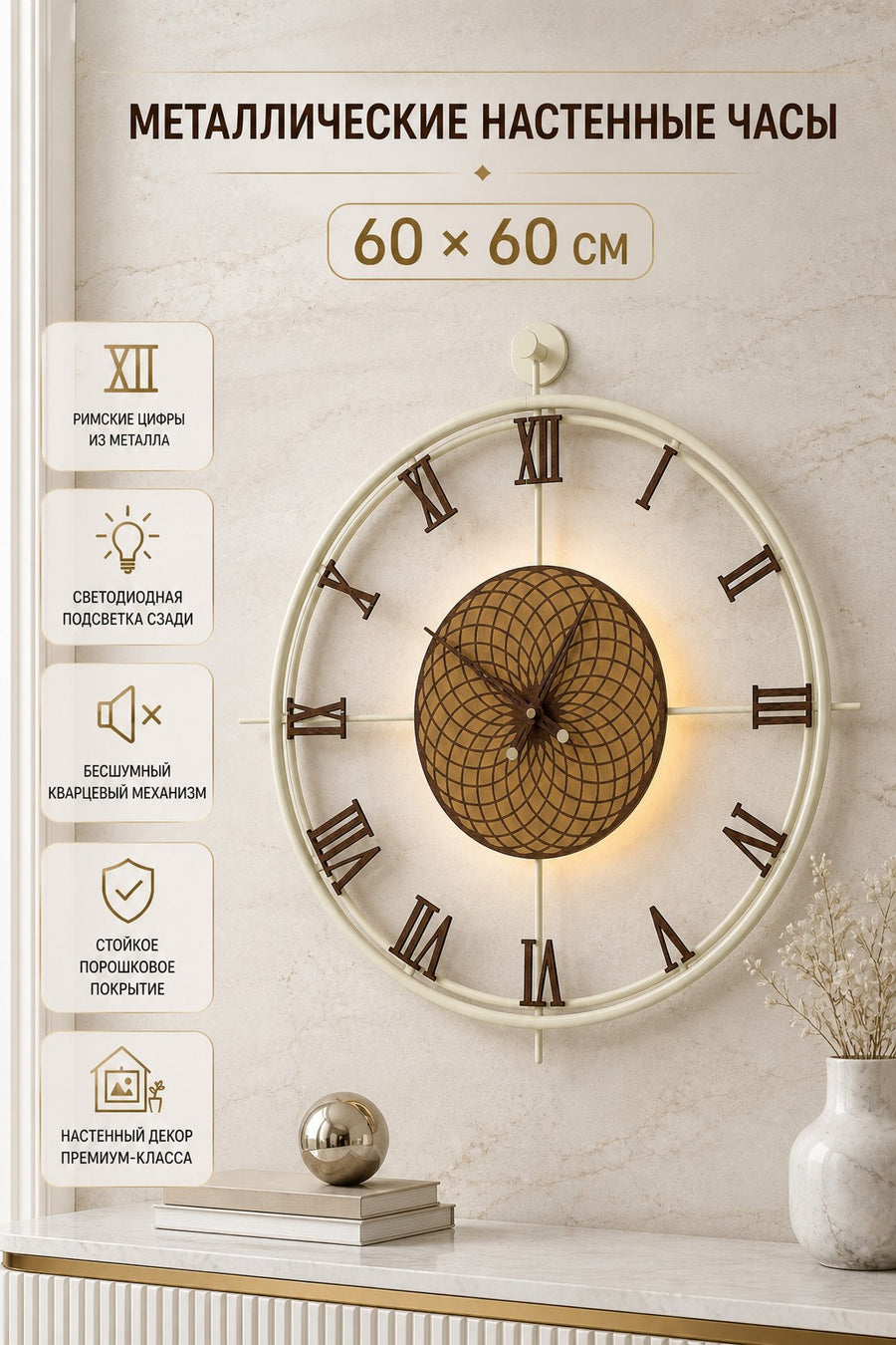 Orvasco Imperium Halo Illuminated Metal Wall Clock, 60 cm (23.6 in) in Walnut / Gold finish